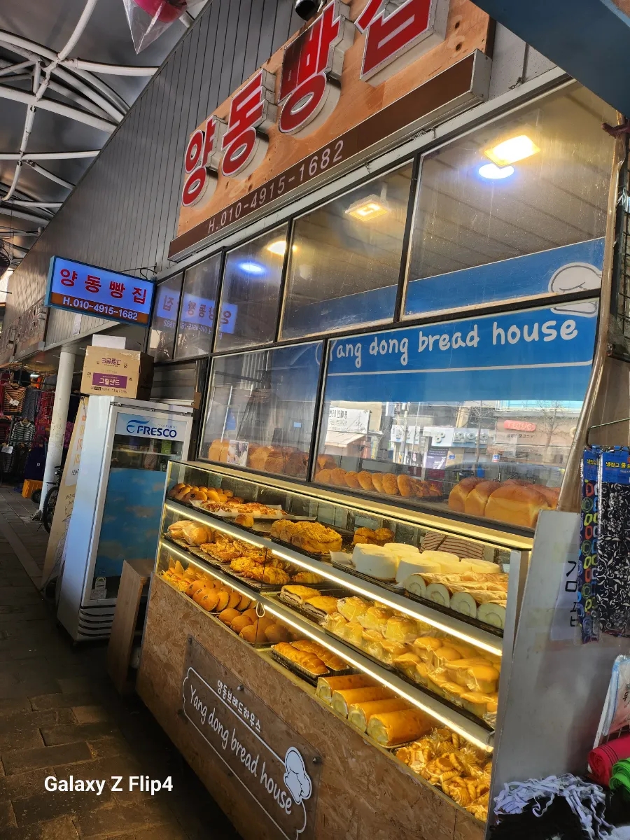 양동빵집 이미지