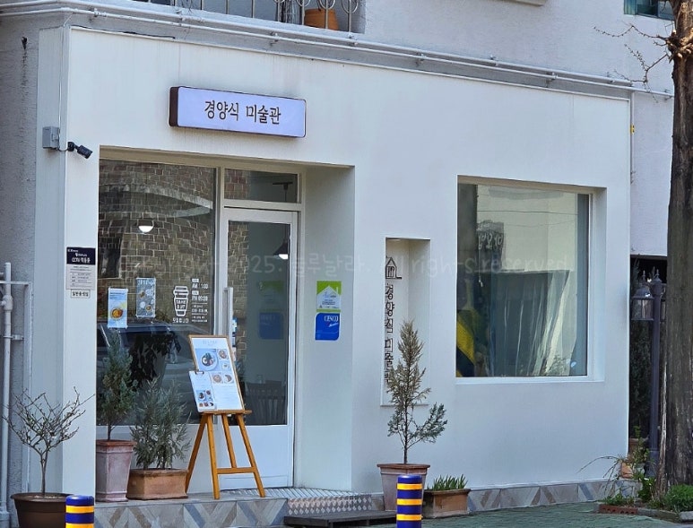 경양식미술관 이미지