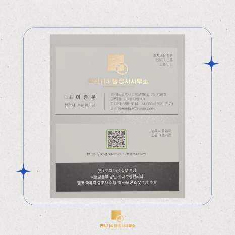 민원114행정사사무소 이미지