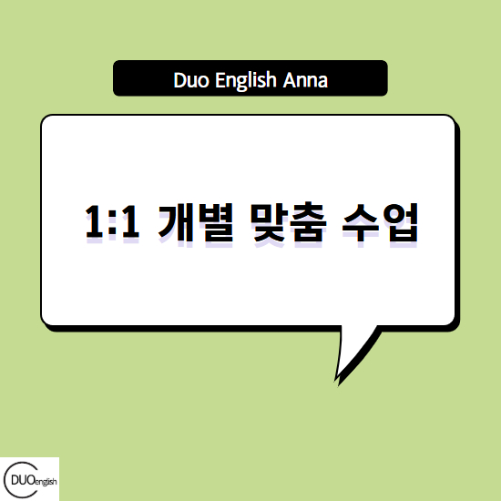 듀오잉글리쉬지사 이미지
