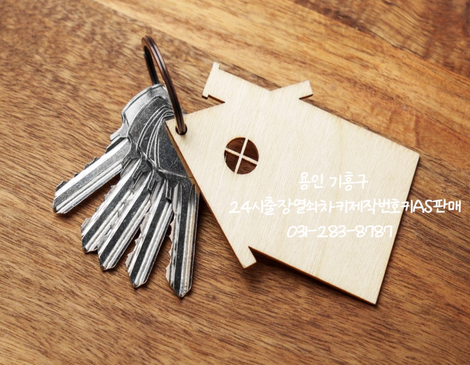 24시출장열쇠디지털도어락번호키AS 이미지