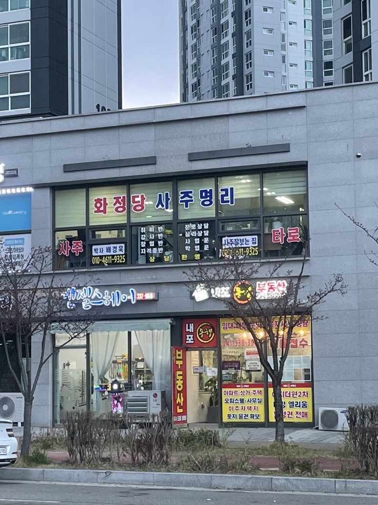 명리반점 이미지