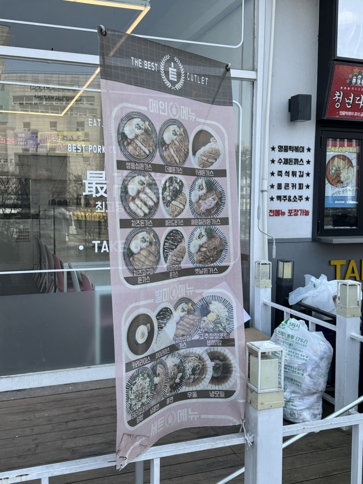 최고당돈가스 망포역점 사진 6