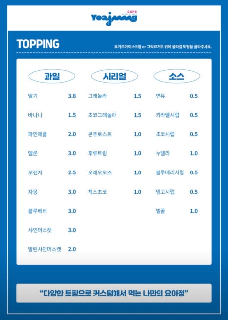 카페요아정 이미지