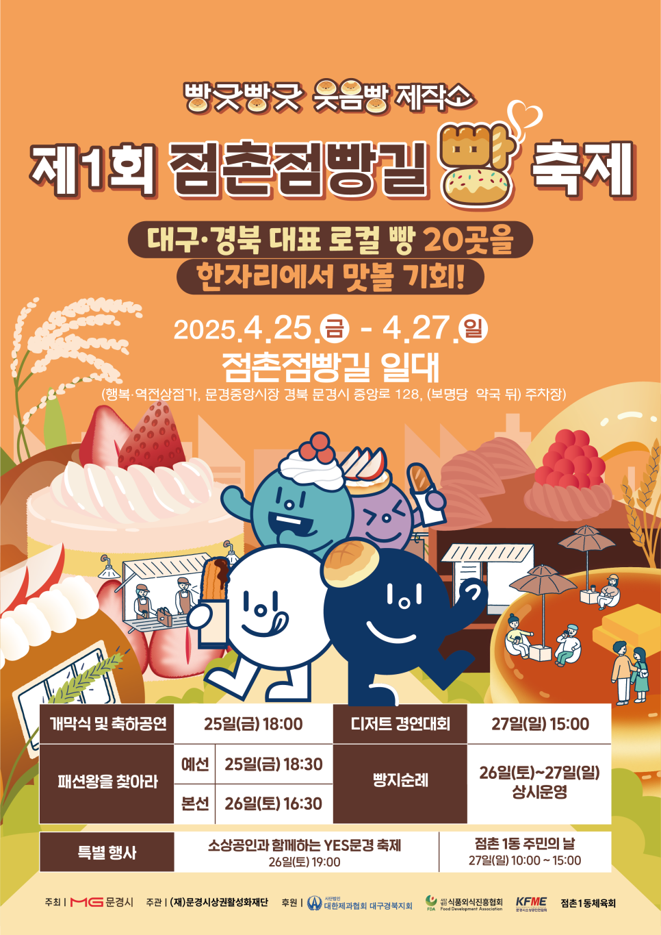 달콤한점빵 이미지