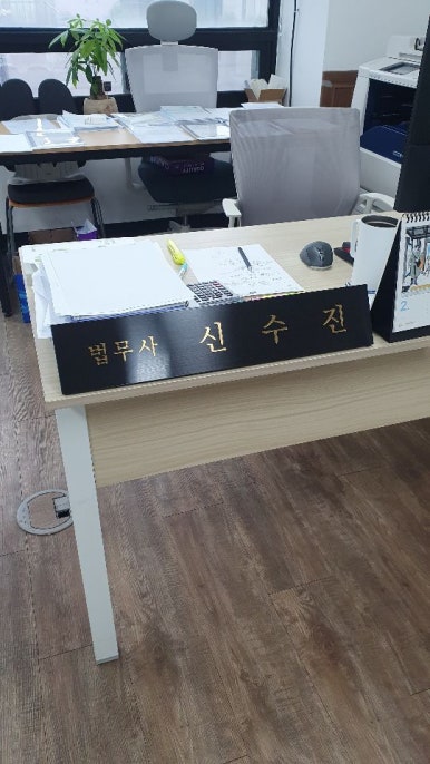 믿음법무사사무소 이미지