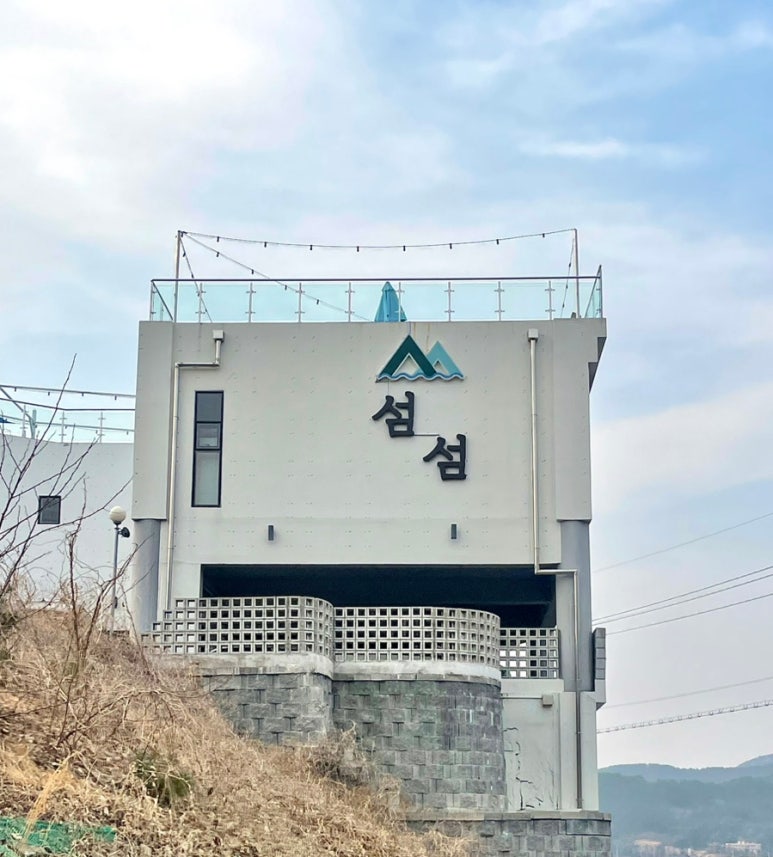 섬섬 이미지