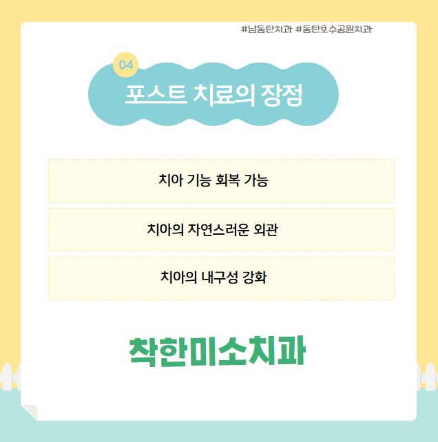 자연미소치과 이미지