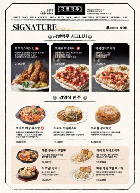 금별맥주 이미지