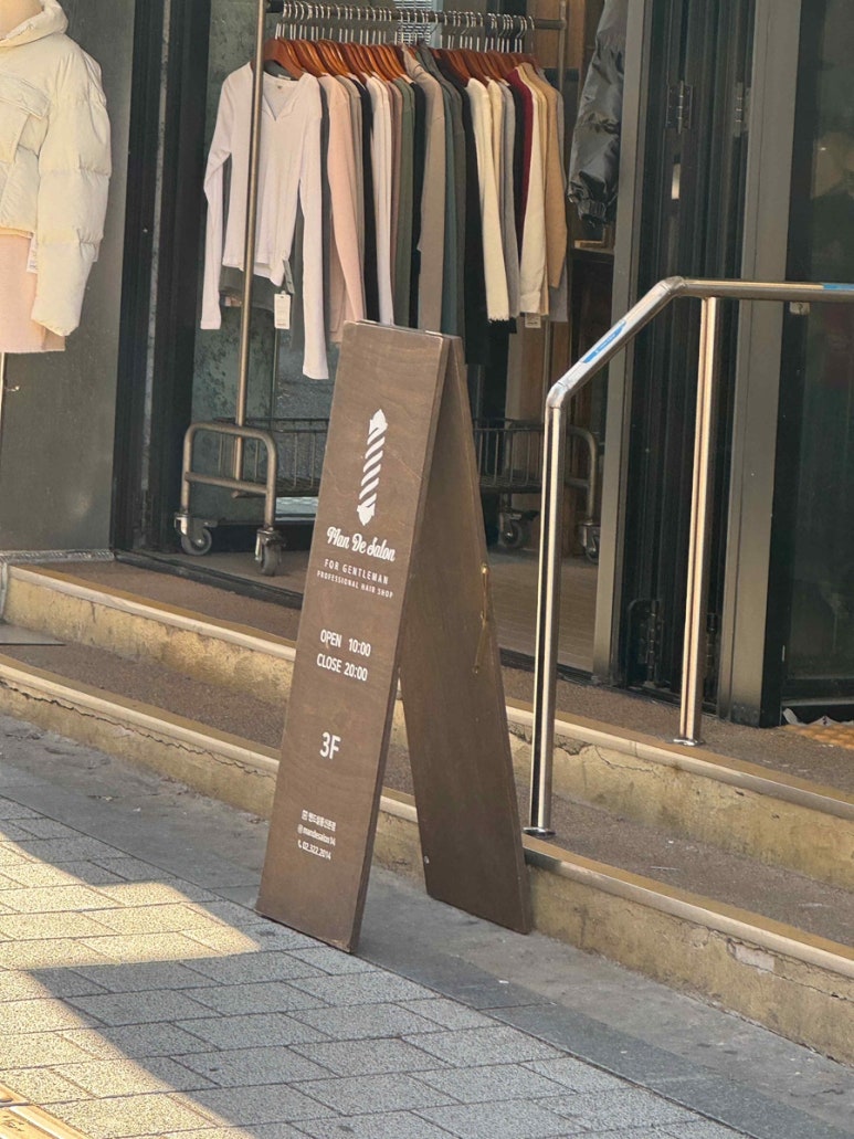 대한민국남성미용실 이미지