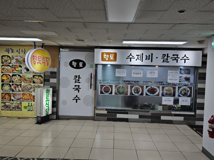 향토식당 사진 5