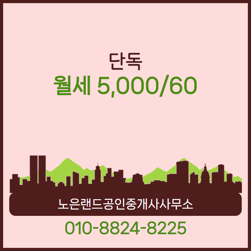 노은랜드공인중개사 이미지