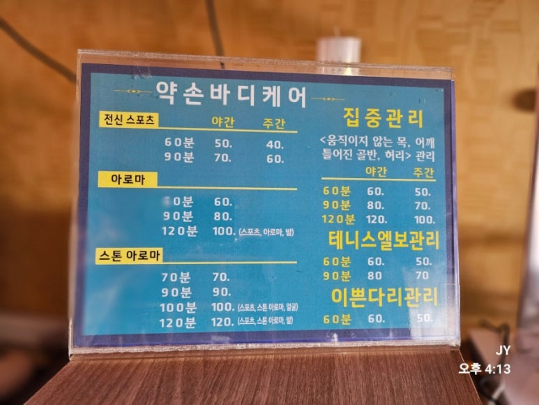 약손풋샵 이미지