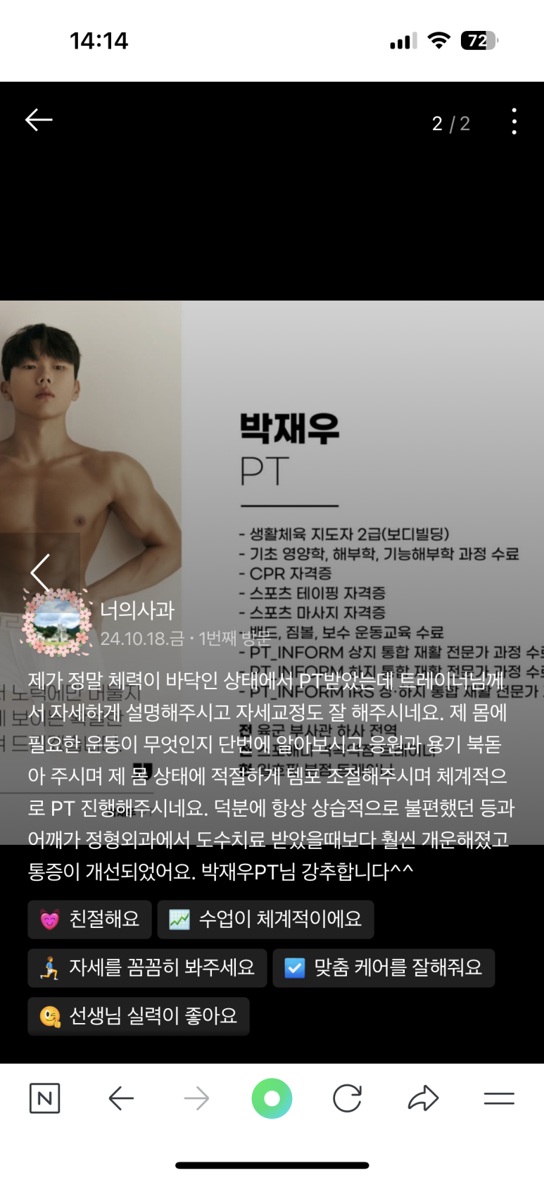 일호체력관리 이미지