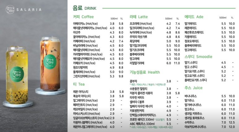 샐러리아금정역점 이미지