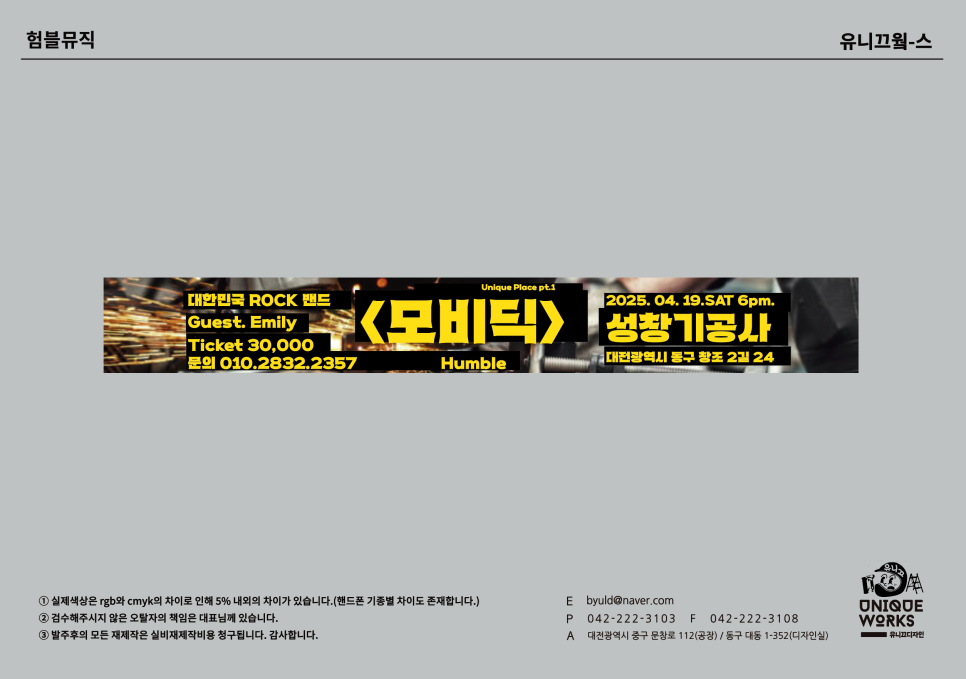 유니끄디자인 이미지