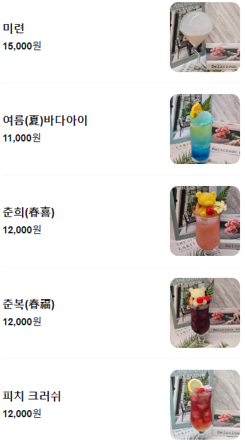 숙수 이미지
