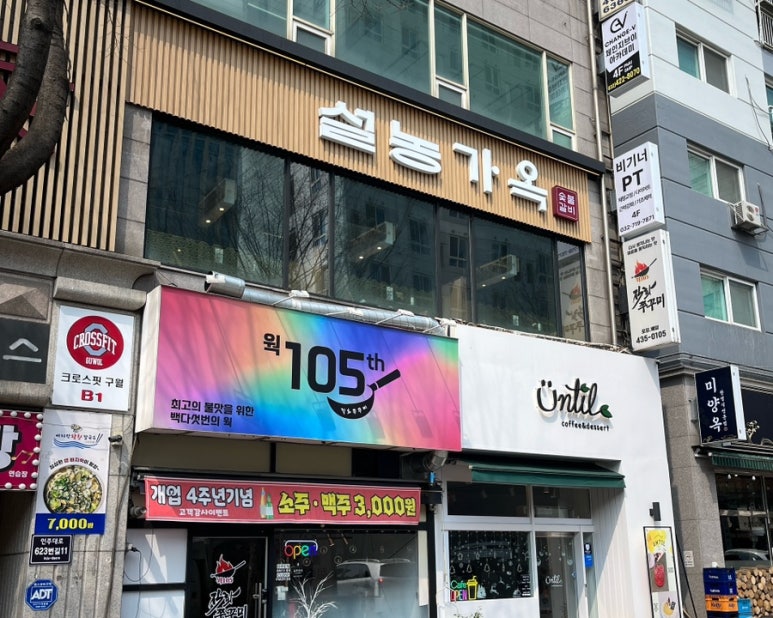 설농가옥 이미지
