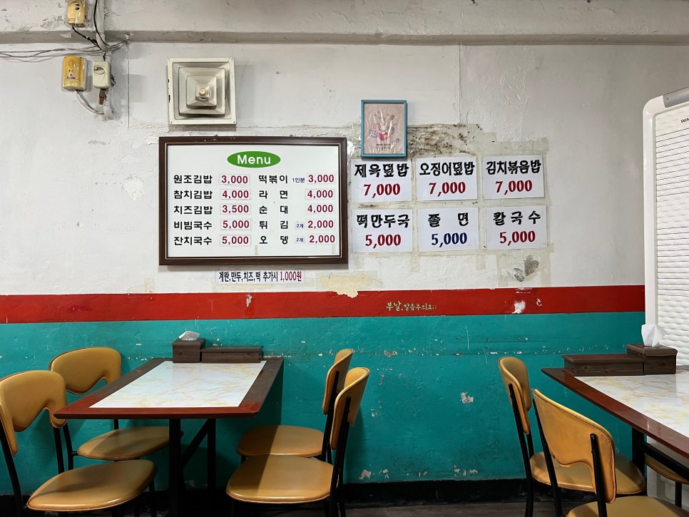착한분식 이미지