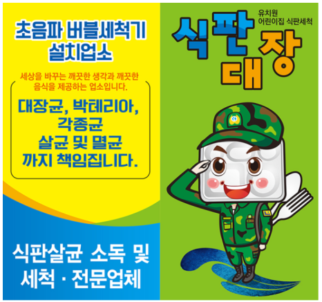 식판대장 이미지