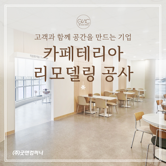 하나카페테리아 이미지