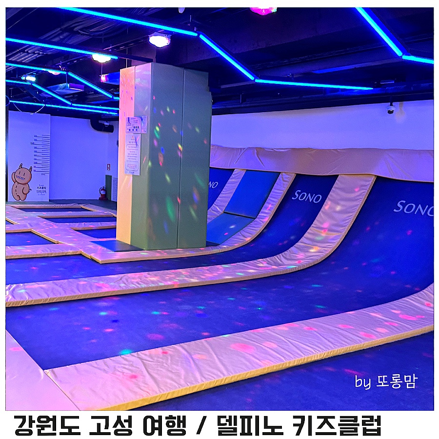 델피노 키즈클럽 이미지