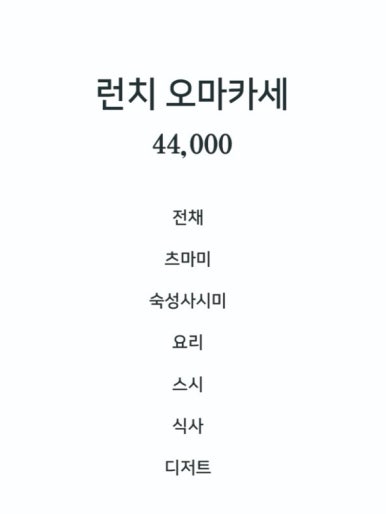 강산스시 이미지