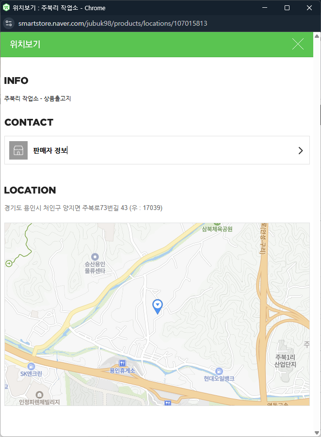 주북리작업소 이미지