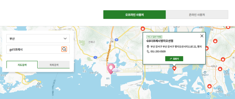 지에스 더프레시 명지신도시점 이미지
