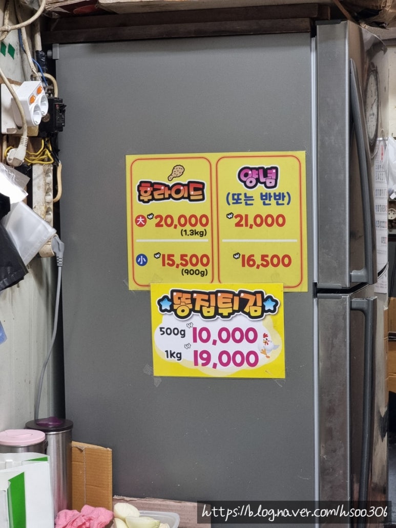 제일닭집 이미지