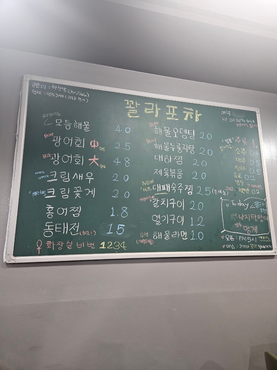 꽐라포차 이미지