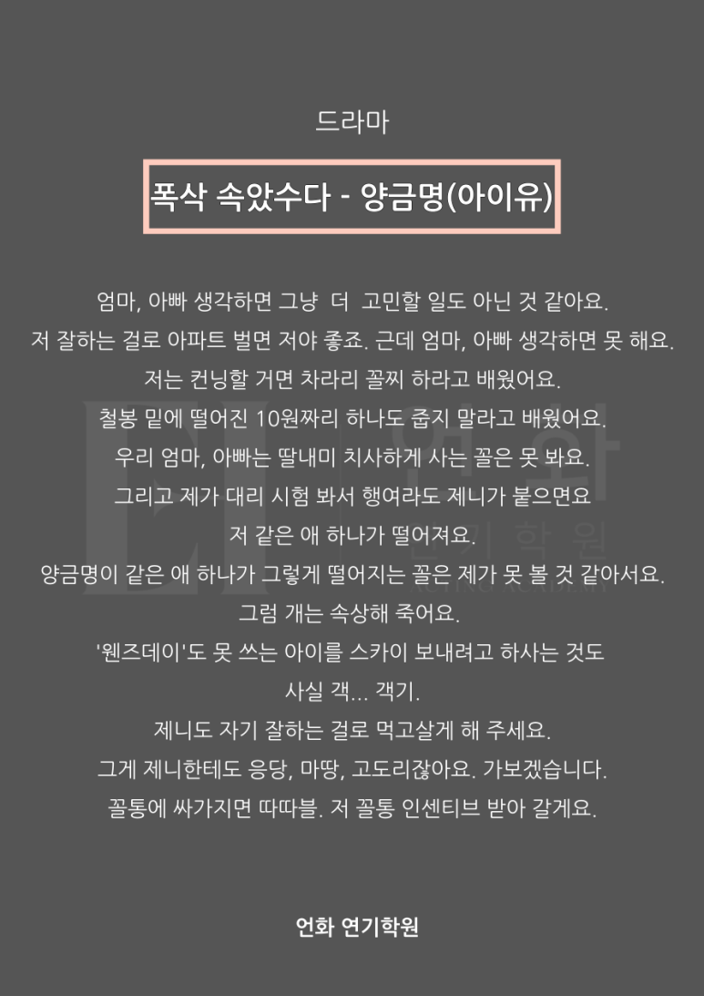 언화 연기학원 이미지