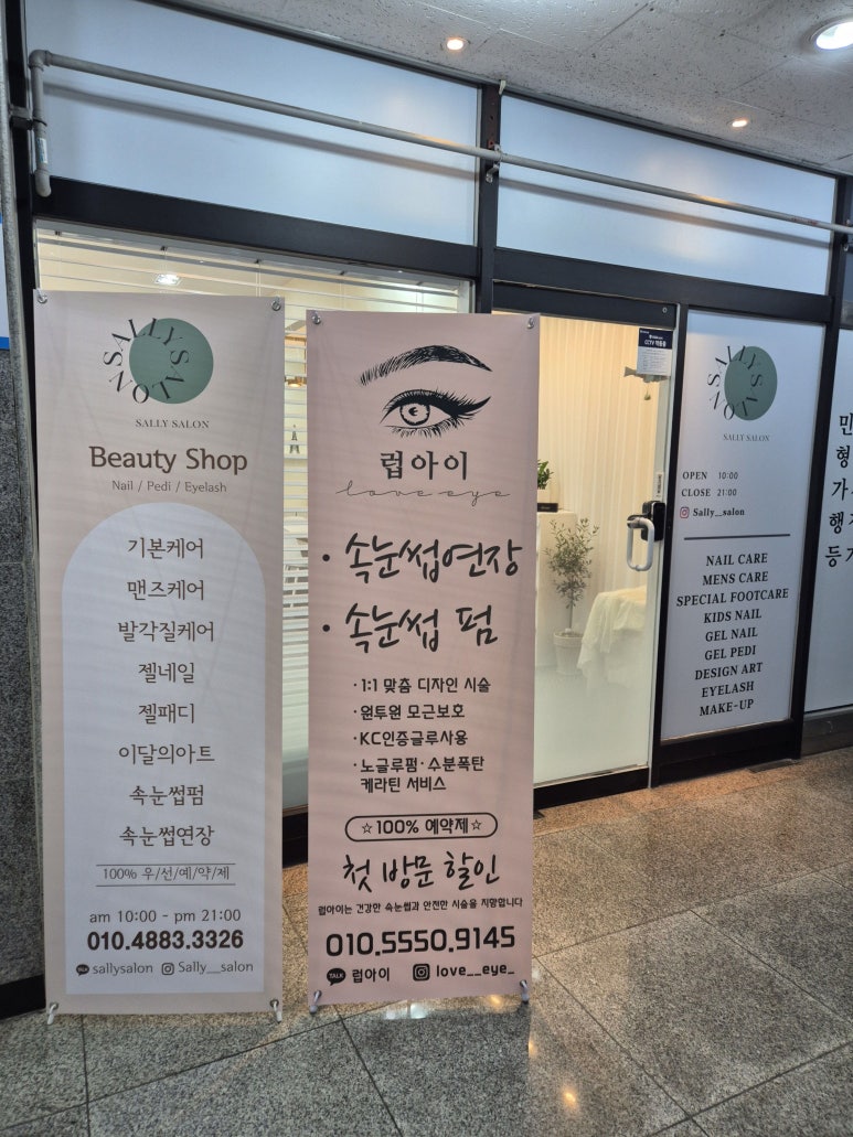 헤어살롱샐리 이미지