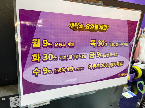 세탁쇼 이미지