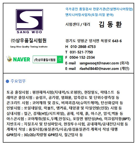 상우건설 이미지
