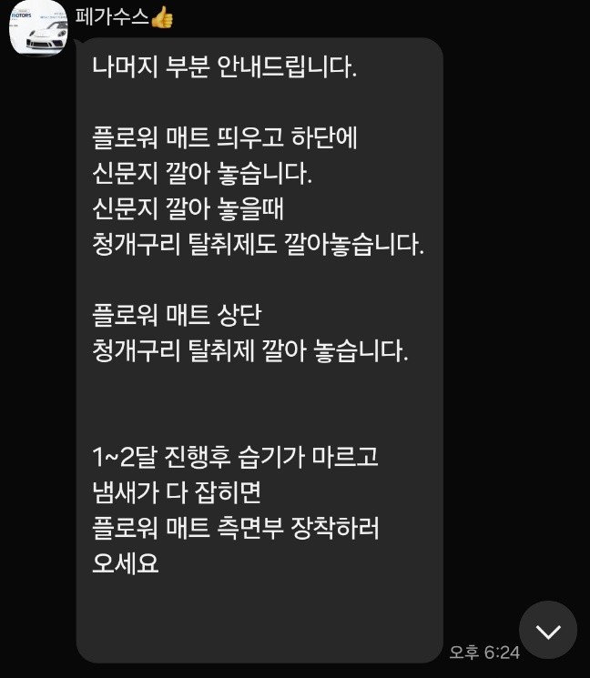페가수스모터스 이미지