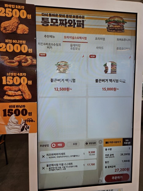 버거킹 동김해DT점 이미지