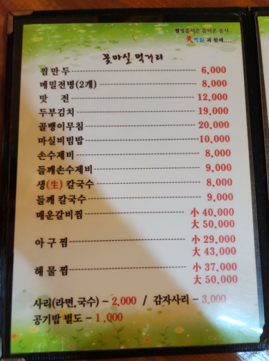 꽃마실 이미지