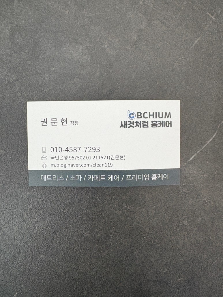 두근두근홈케어 이미지