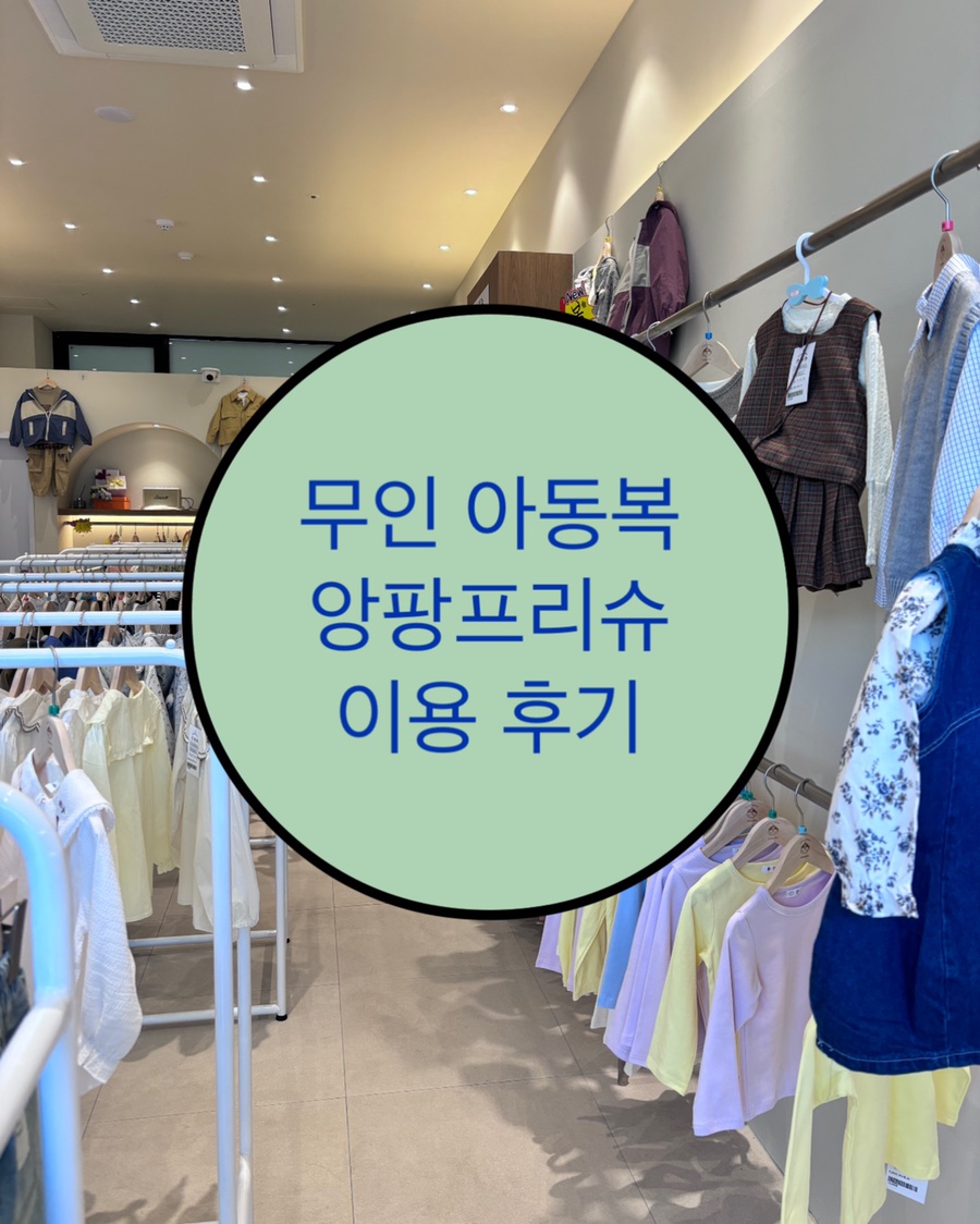 앙팡프리슈 이미지