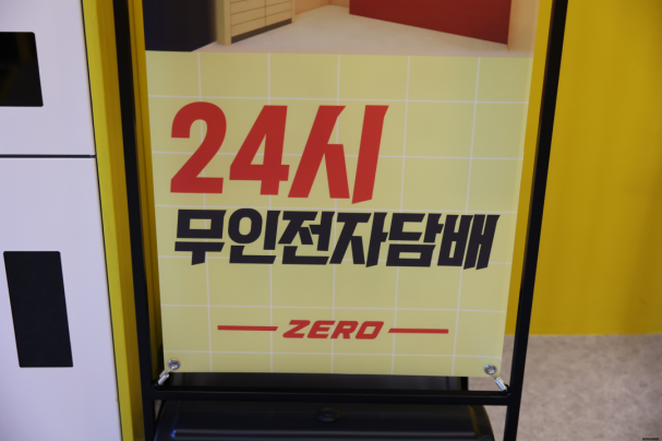 제로전자담배 이미지
