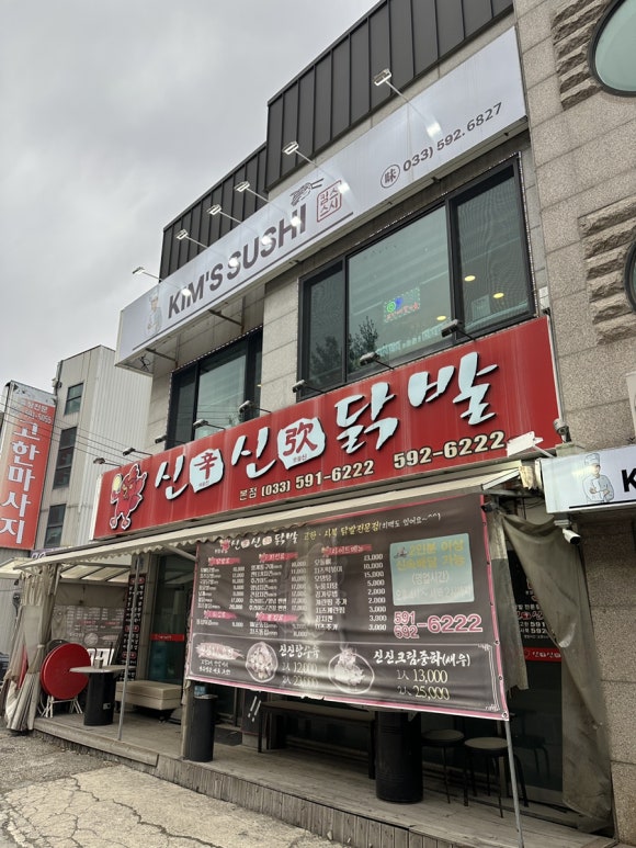 킴스스시 이미지