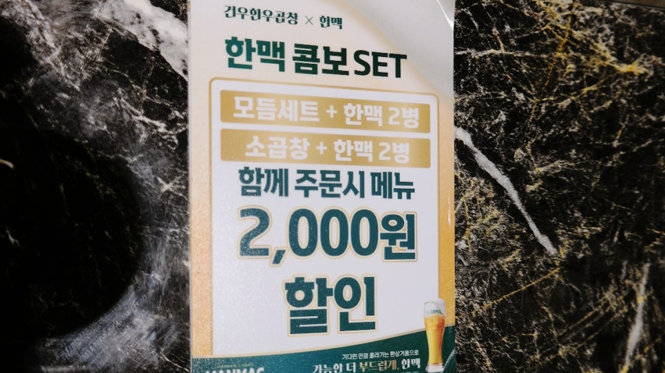 건우황소곱창 이미지