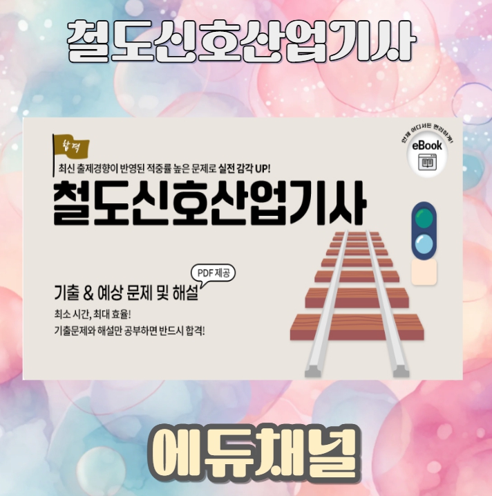 신호건설인력공사 이미지