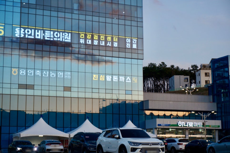용인축산업협동조합하나로마트 이미지