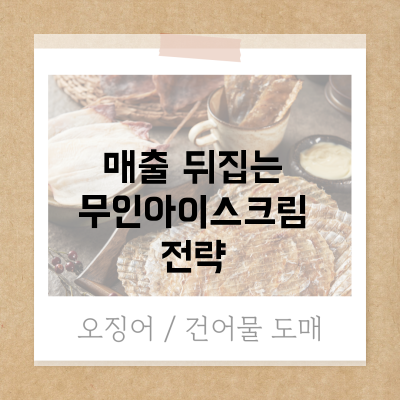 어물이야기 이미지