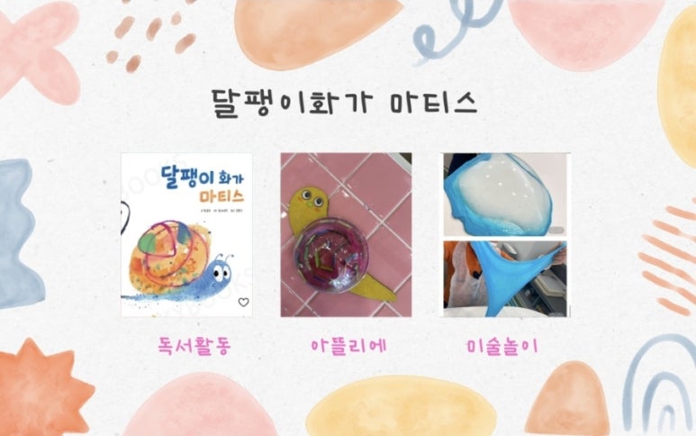 꿈꾸는다섯손가락기흥 이미지