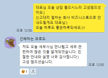 세무그룹절세연구소 이미지