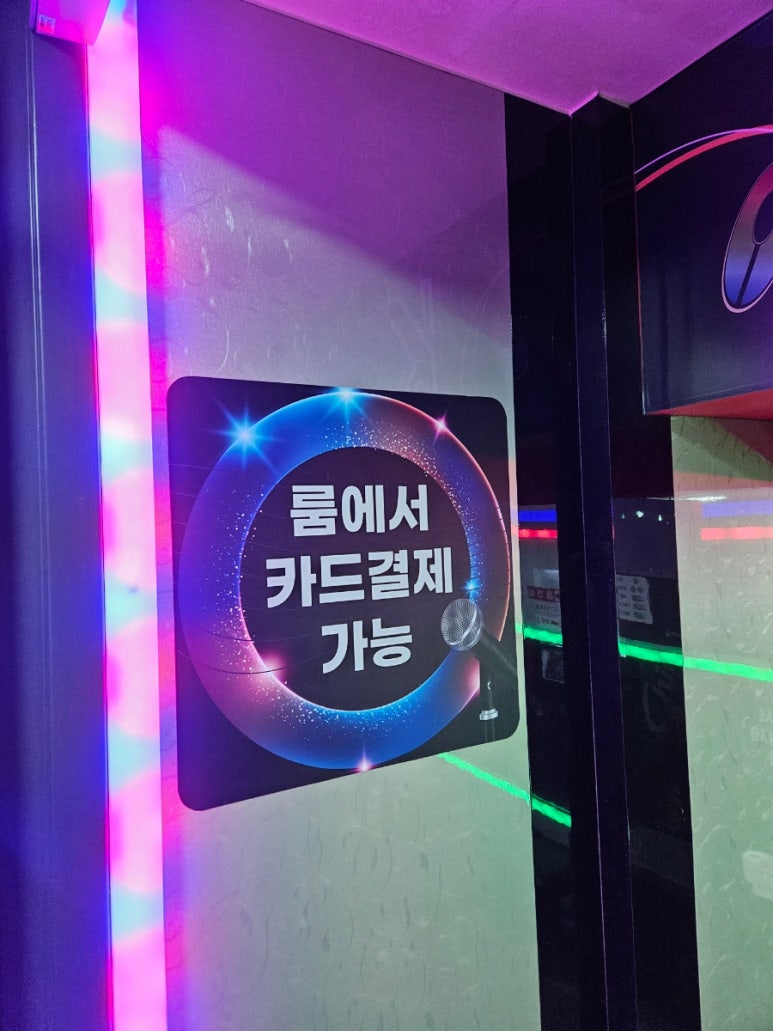 케이스타노래연습장 이미지
