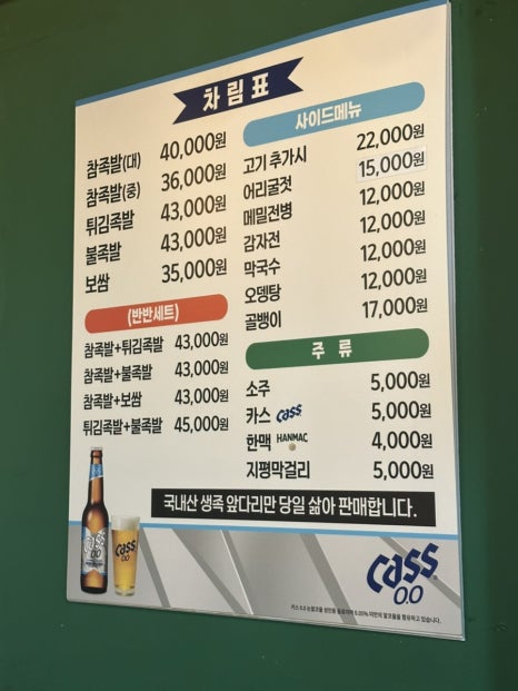 논현참족발 이미지